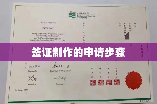 神农架签证制作的申请步骤
