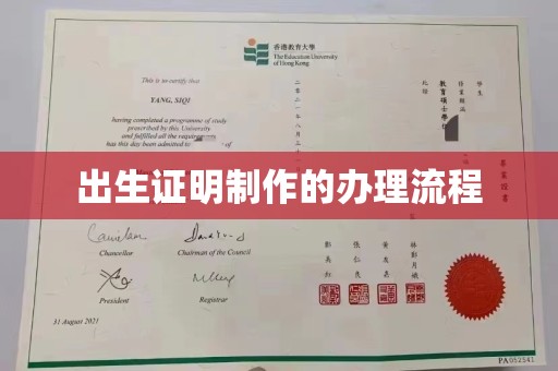 神农架出生证明制作的办理流程