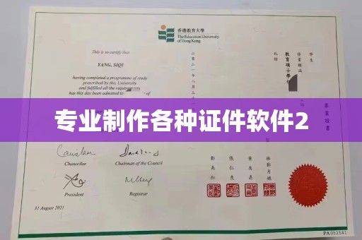 神农架专业制作各种证件软件2