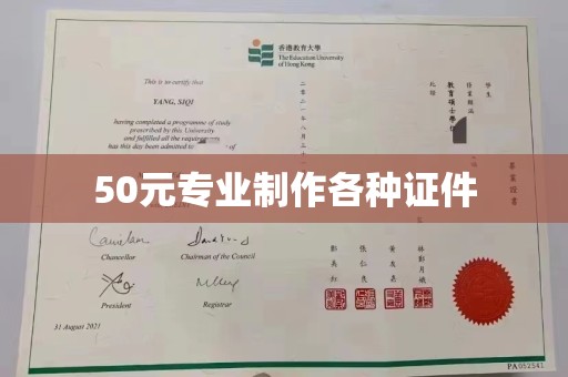神农架50元专业制作各种证件