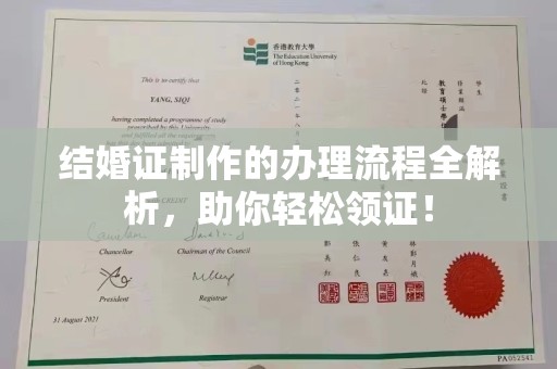 神农架结婚证制作的办理流程全解析，助你轻松领证！