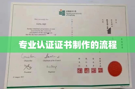 神农架专业认证证书制作的流程
